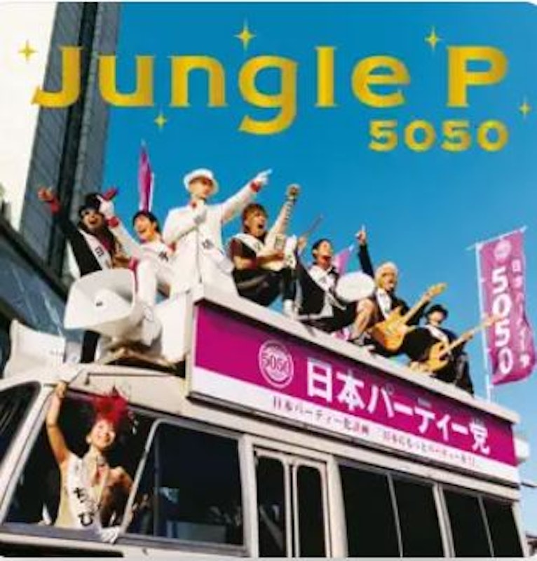 Jungle P 1