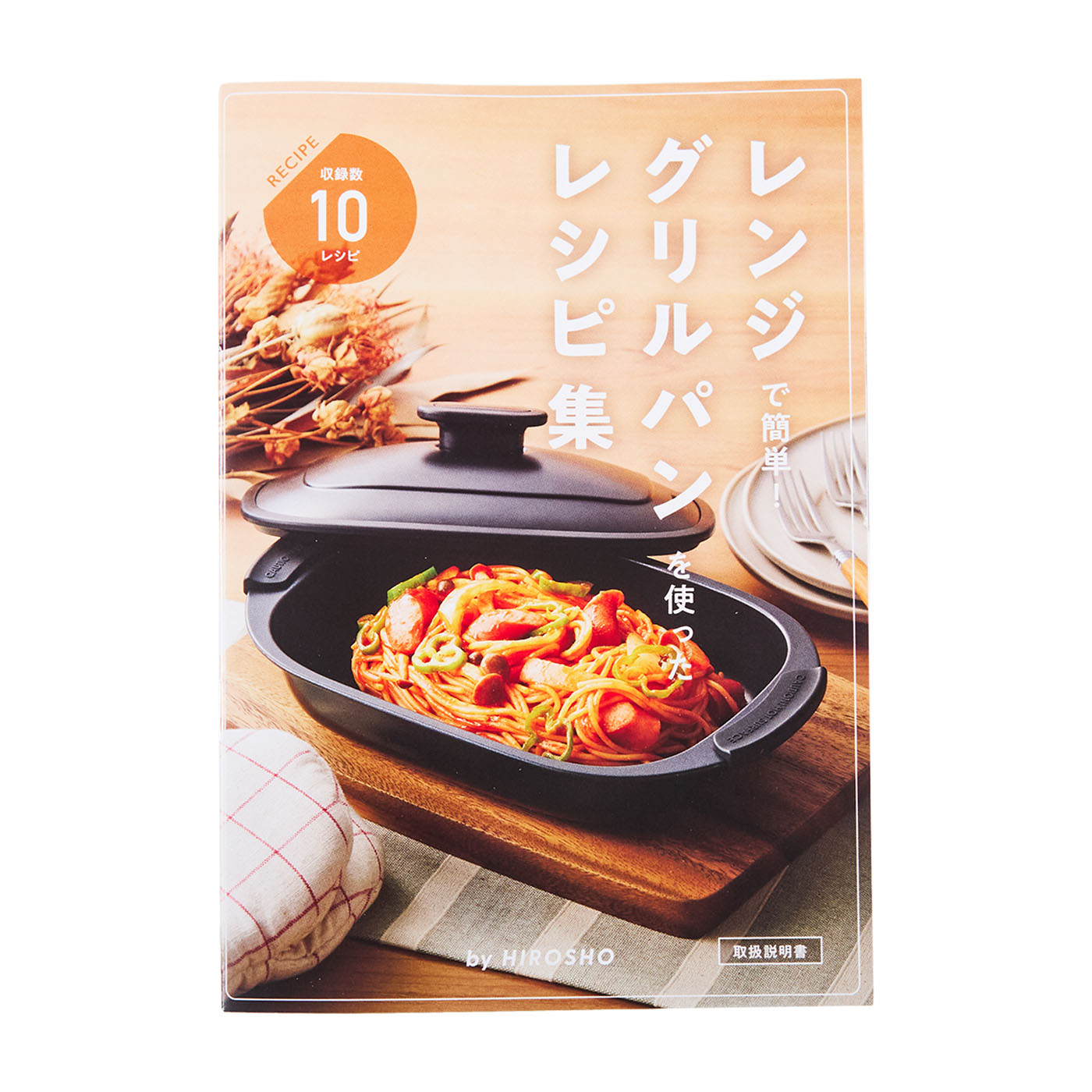 ヒロショウ レンジグリルパン RGPS-01を検証レビュー！電子レンジ魚