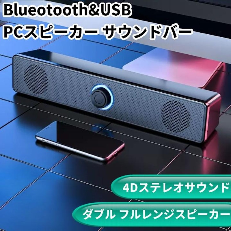 サウンドバー 1