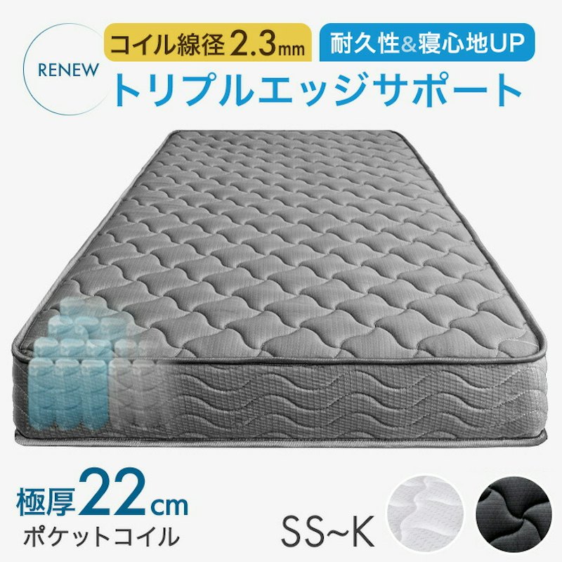 トリプルエッジサポート ポケットコイルマットレス 1