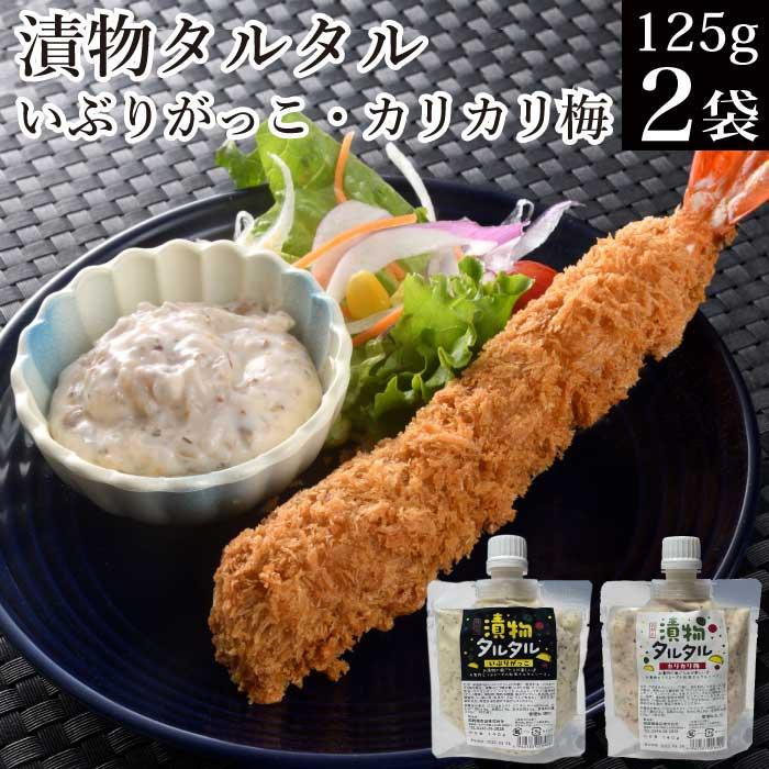 漬物タルタル 1
