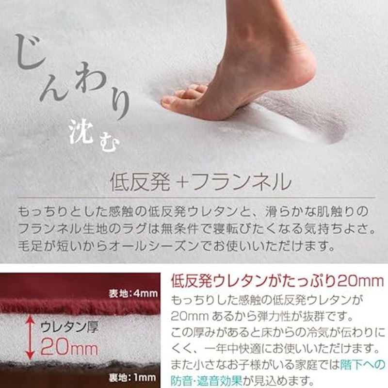 低反発ラグ 2