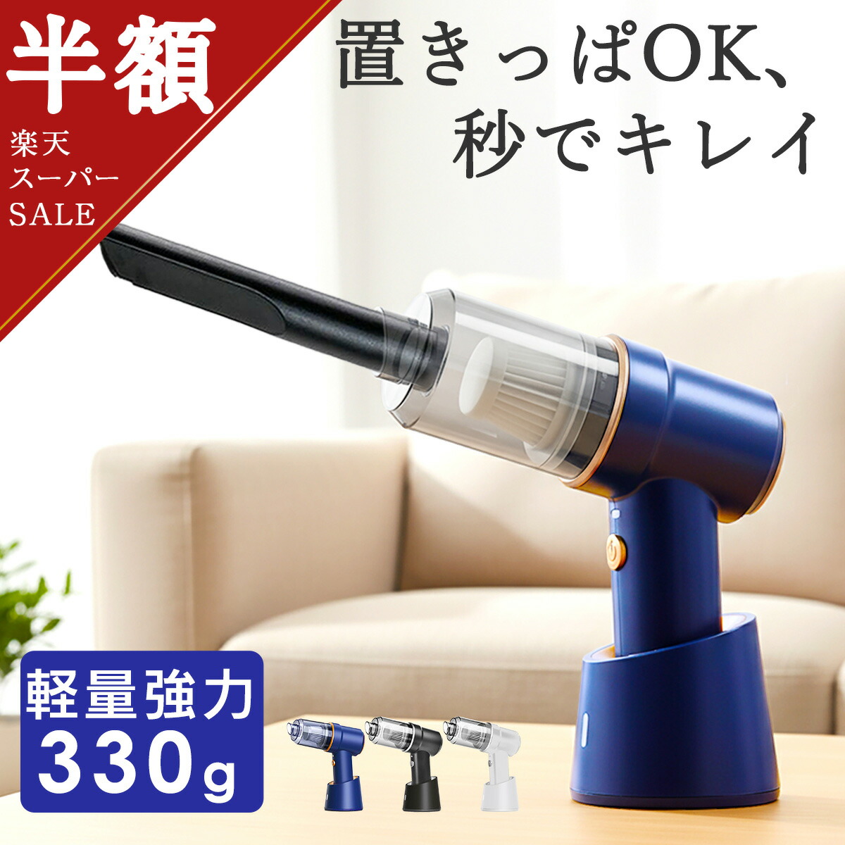 コードレスハンディクリーナー  1