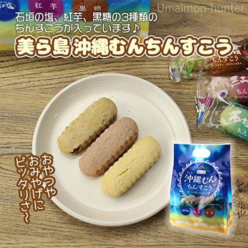 美ら島沖縄むんちんすこう 2