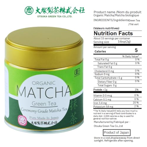 抹茶パウダー 2