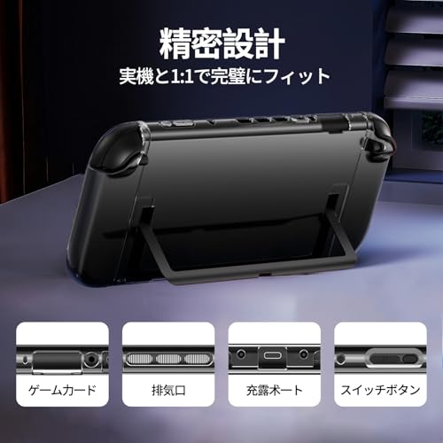 Switch2 保護ケース 2