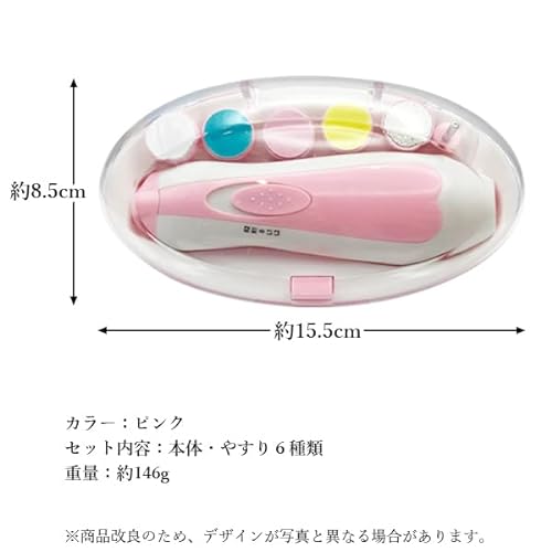 電動ベビーネイルケアキット 4