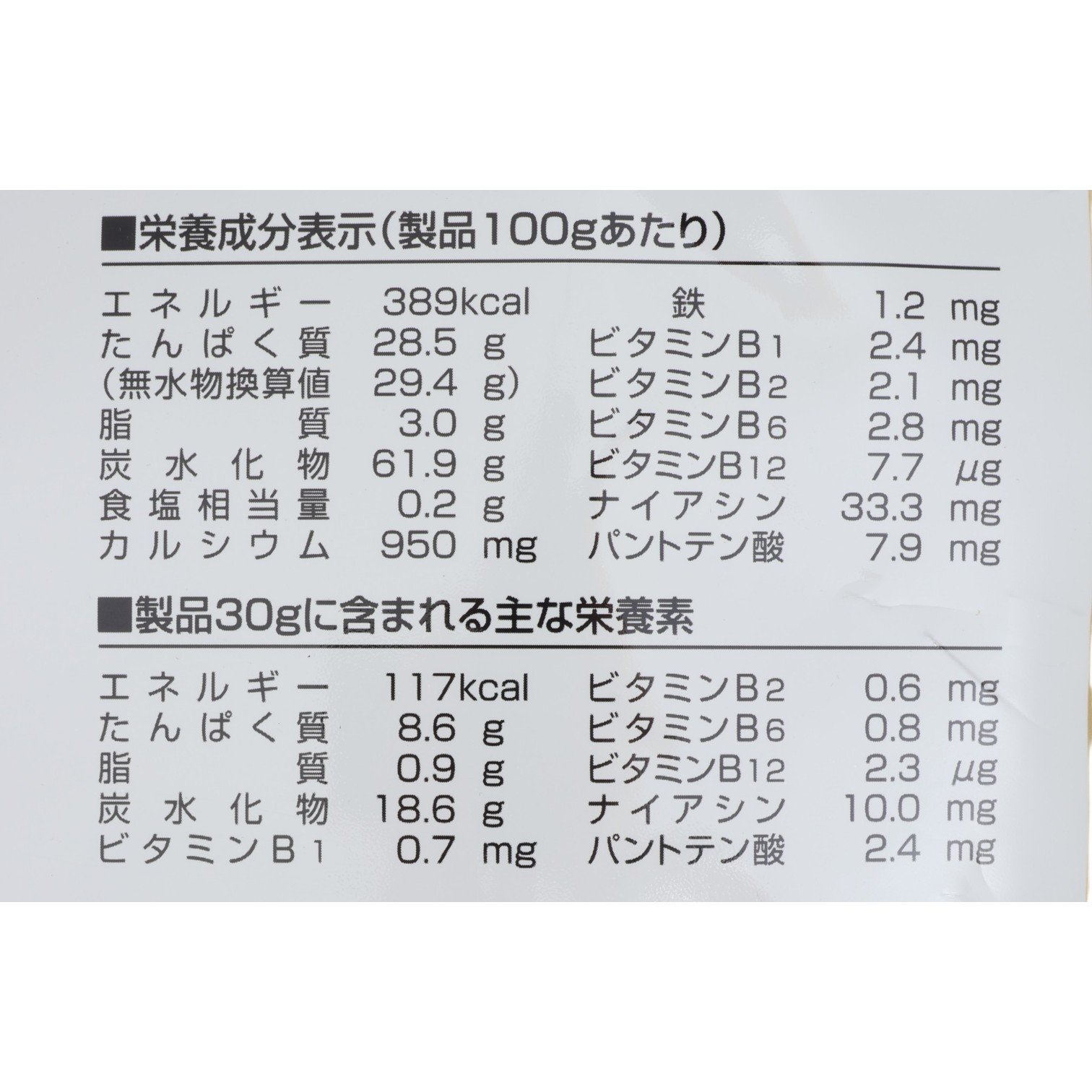 THINKフィットネス GOLD'S GYM ウエイトゲイナーを検証レビュー！ウエイトゲイナーの選び方も紹介 4