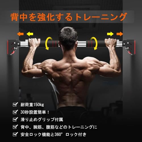 懸垂バー 2