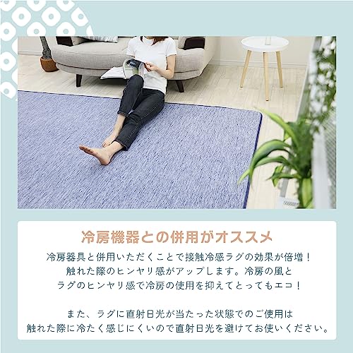 ひんやりラグマット 4