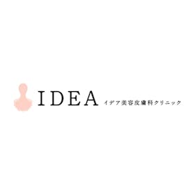 医療法人社団メディシェア イデア美容皮膚科クリニックを検証レビュー!メンズ腕脱毛の選び方も紹介 1