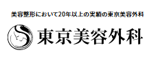福岡の医療ハイフ（HIFU）のおすすめクリニック 2