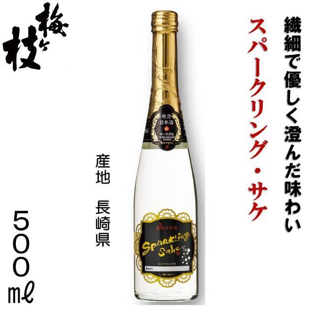 スパークリング・サケ 1