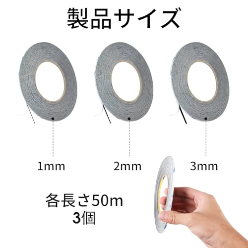 極薄両面テープ 2