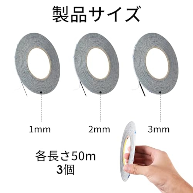 極薄両面テープ 2