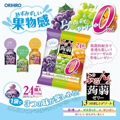 カロリーゼロ 巨峰+マスカット+マンゴー 3