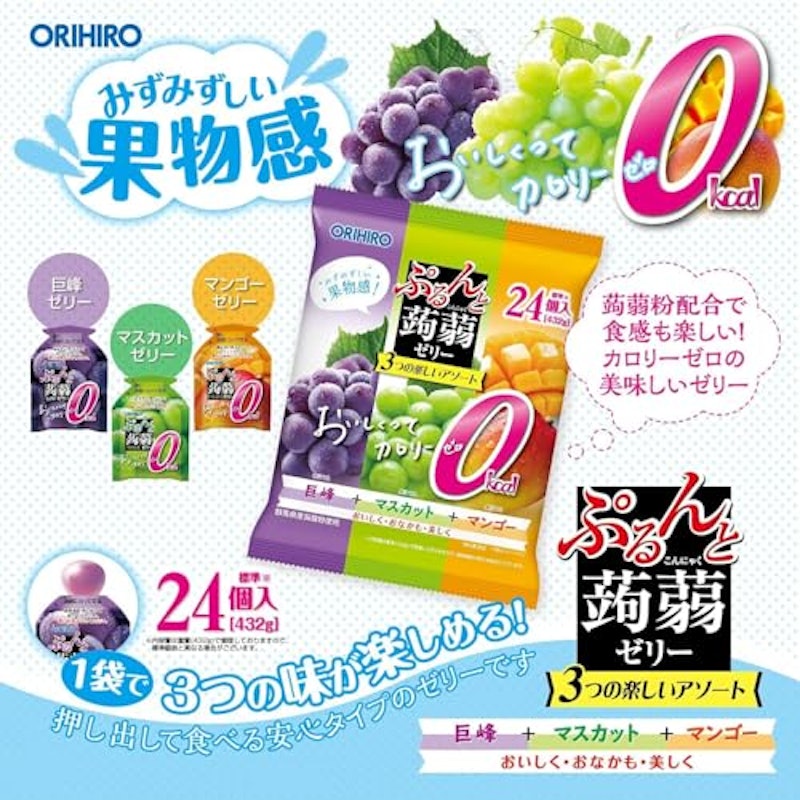 カロリーゼロ 巨峰+マスカット+マンゴー 3