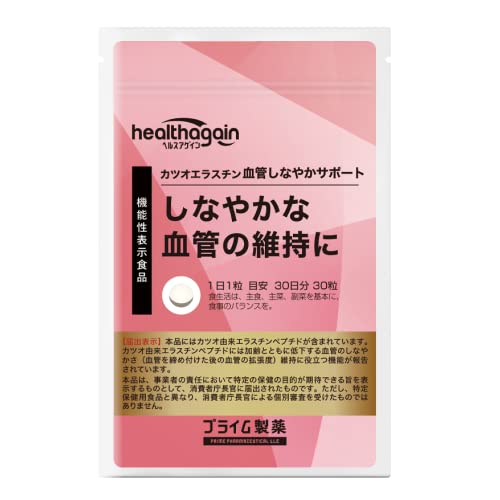 エラスチンサプリのおすすめ人気ランキング【薬剤師が選び方を監修！2026年9月】 3