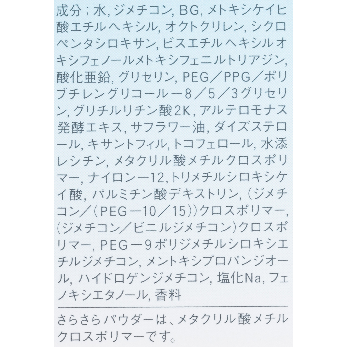 アユーララボラトリーズ AYURA ウォーターフィールUVジェルαを検証レビュー！日焼け止めジェルの選び方も紹介 3