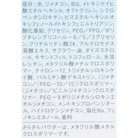 アユーララボラトリーズ AYURA ウォーターフィールUVジェルαを検証レビュー!日焼け止めジェルの選び方も紹介 3