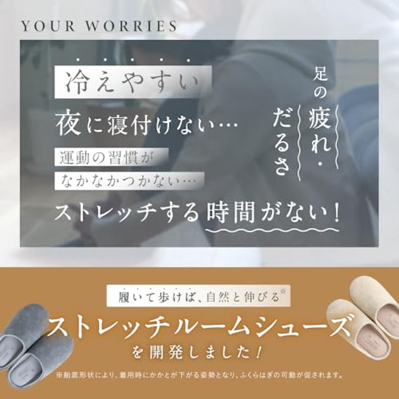 ストレッチルームシューズ 3