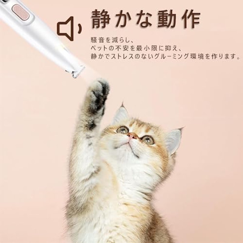 ペット用バリカン 5