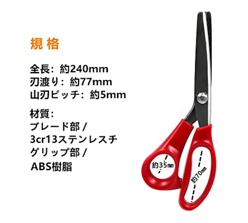 三花 ピンキングはさみ 2