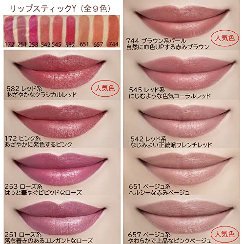 リップスティック Ｙ 4