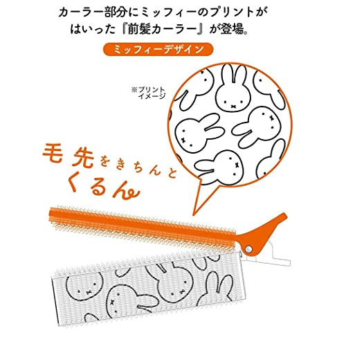 ミッフィー 前髪カーラー 3