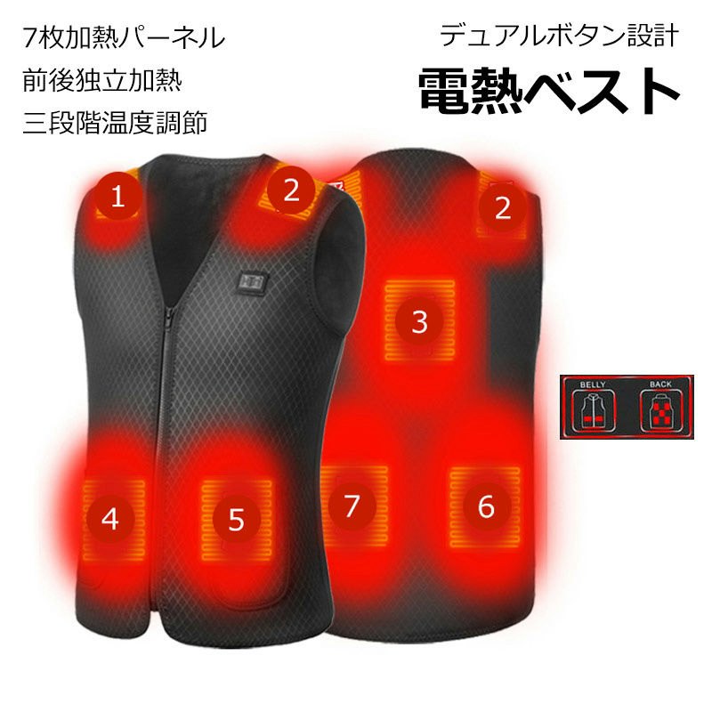 電熱ベスト 1