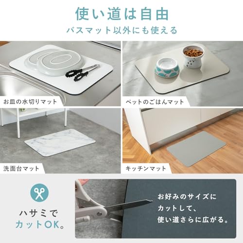 しっかり吸水！ ソフト珪藻土マット 6