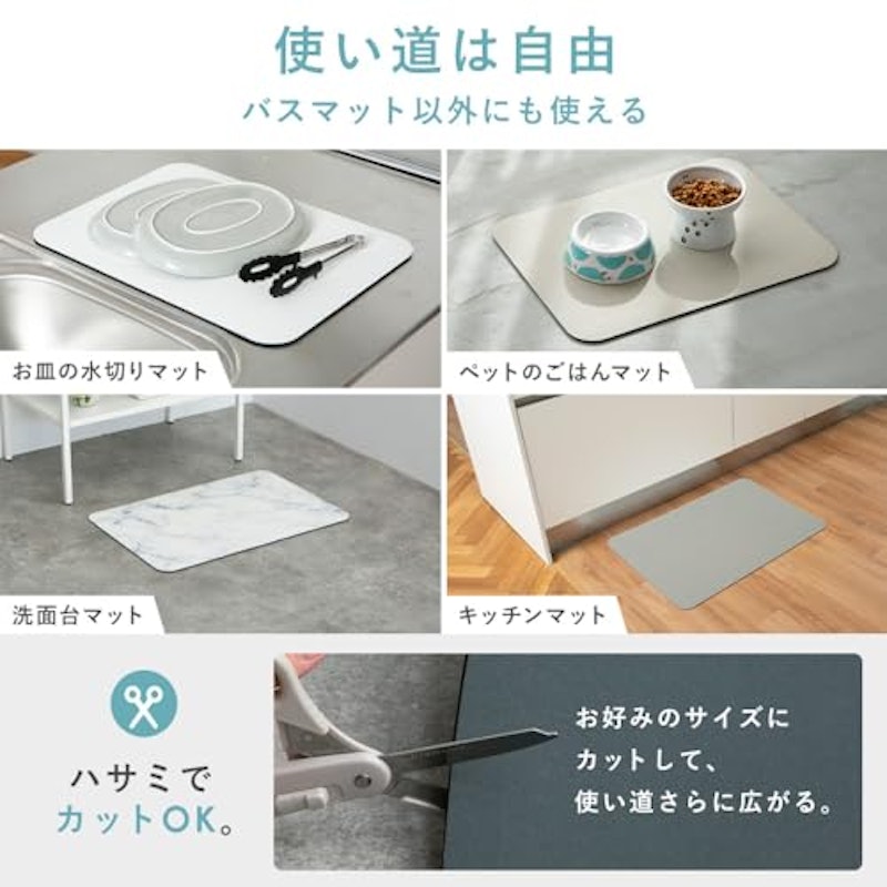 しっかり吸水! ソフト珪藻土マット 6