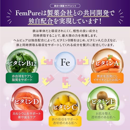 ヘムピュア 3