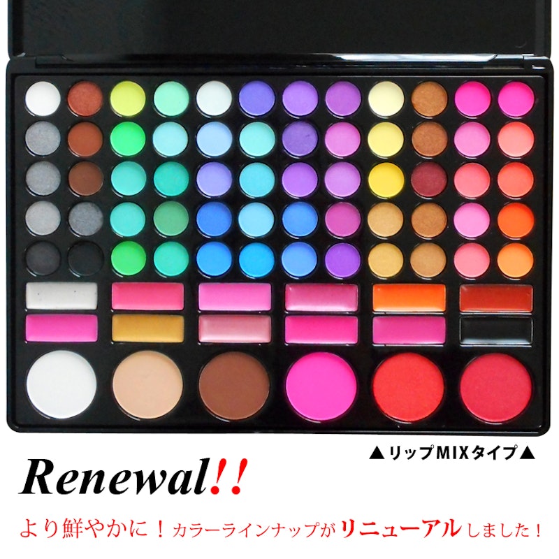 メイクパレットセット プロ用 スターター 3