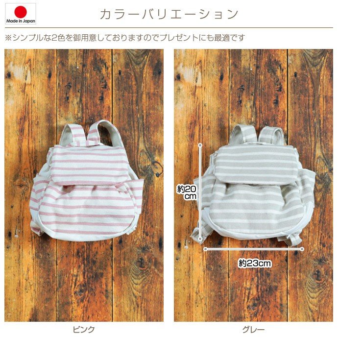 名入れ ベビーリュックサック 4