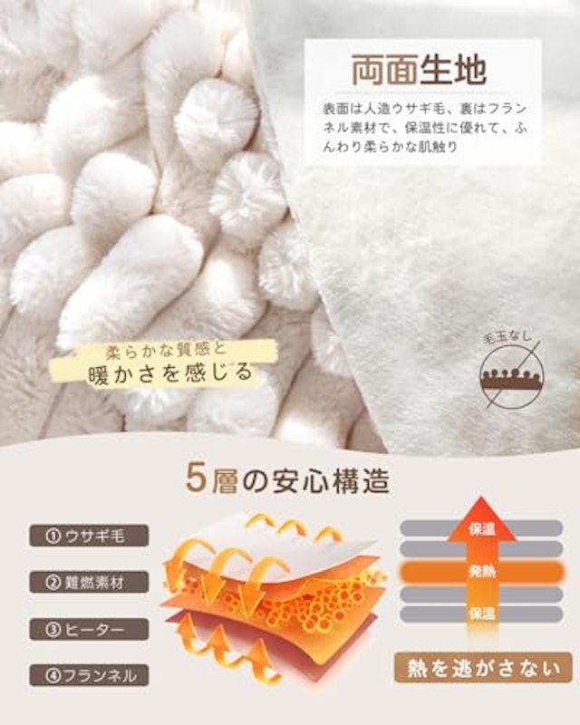 電気毛布 3