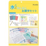 子ども用習字セットのおすすめ人気ランキング【2026年9月】 3