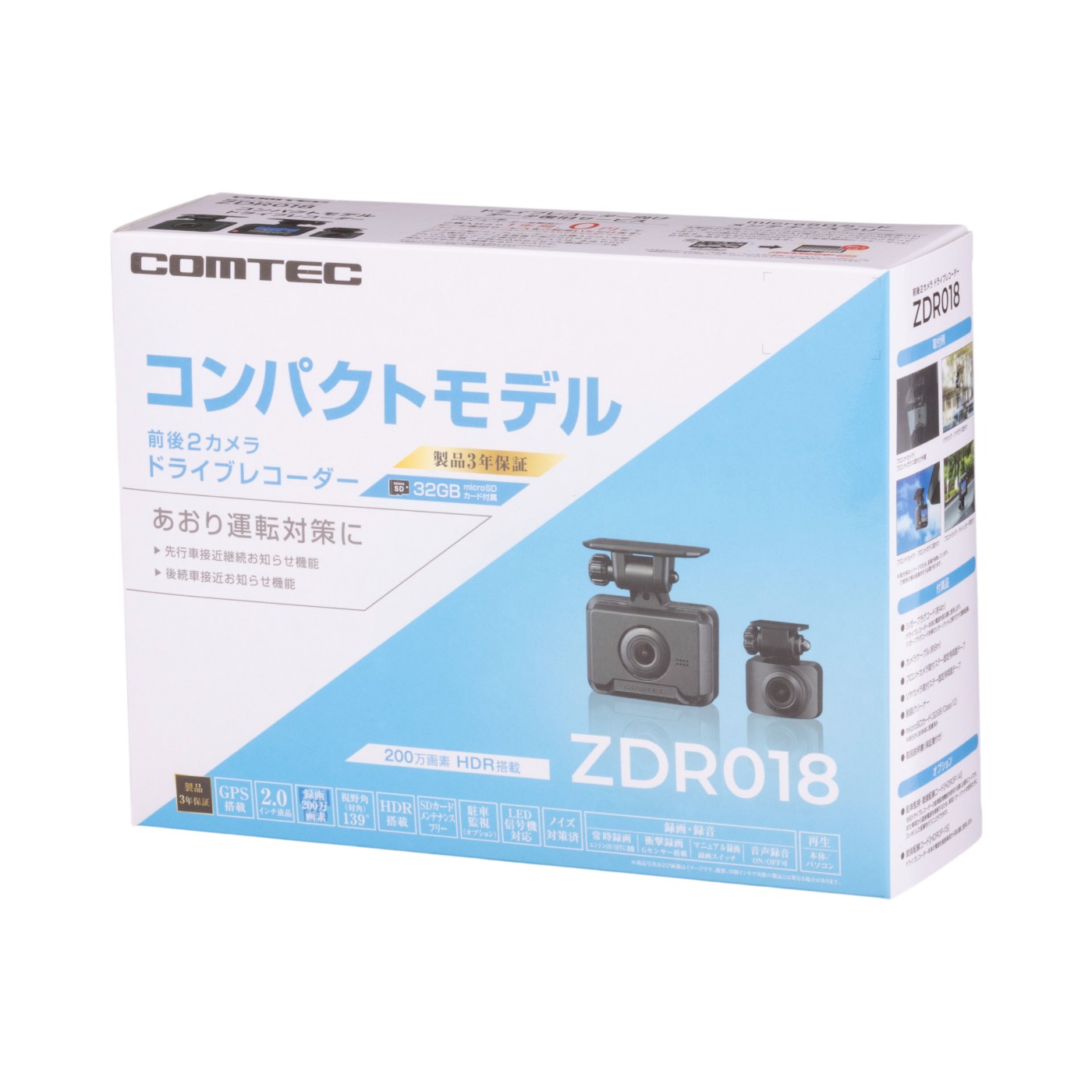 ドライブレコーダー 14