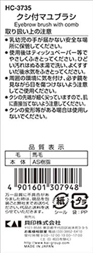クシ付マユブラシ 2