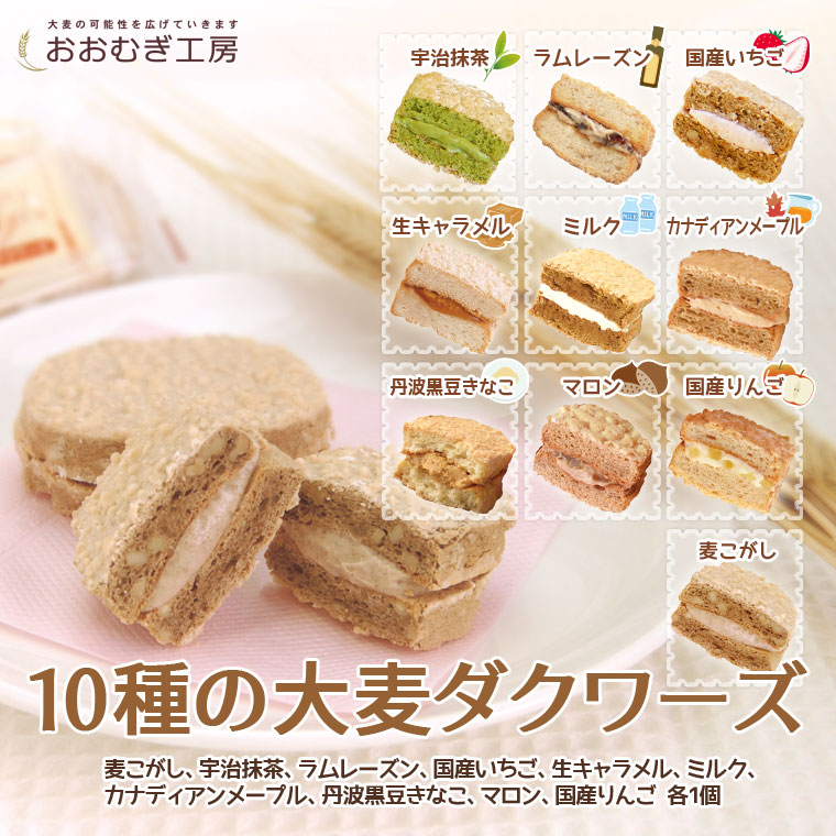 21年 ダックワーズのおすすめ人気ランキング8選 Mybest