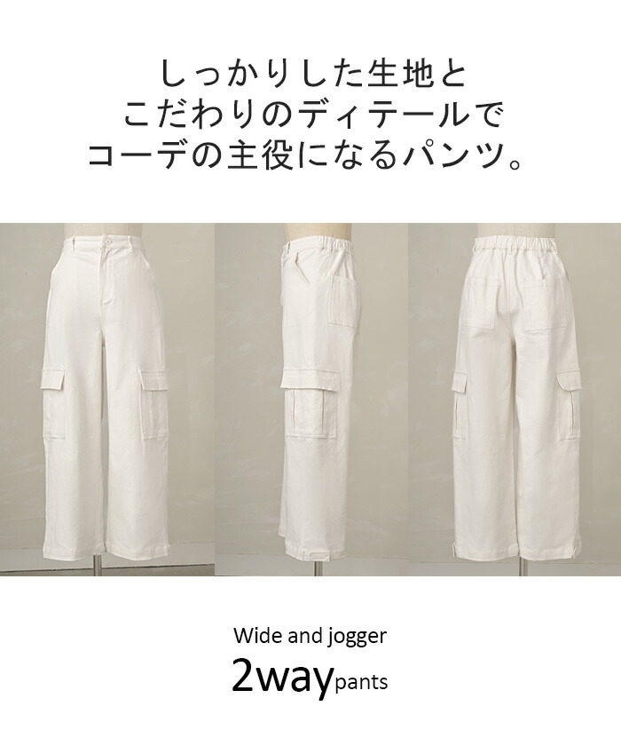  ワイド＆ジョガー カーゴパンツ 4