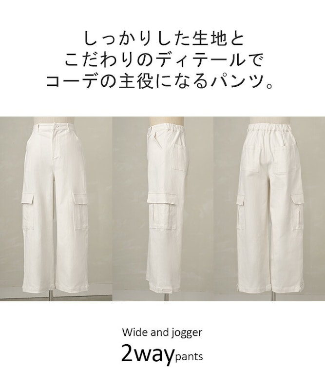 ワイド&ジョガー カーゴパンツ 4