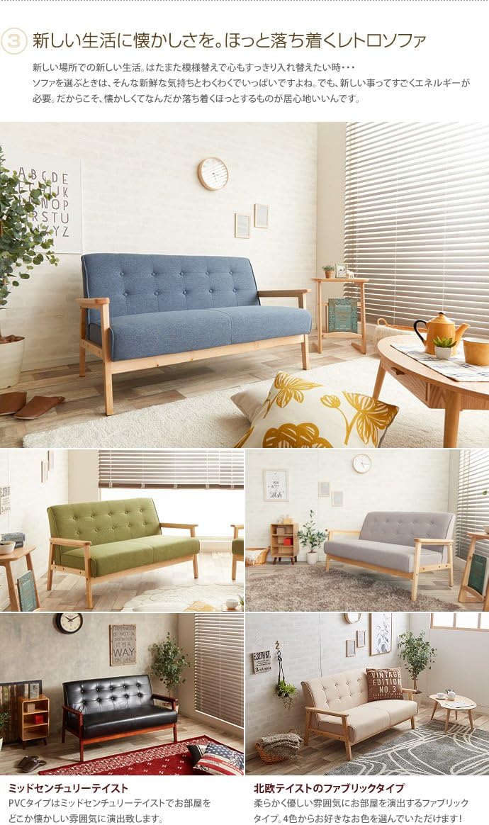 New Retro 2P sofa 4