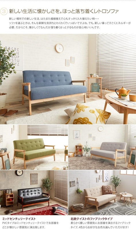 New Retro 2P sofa 4