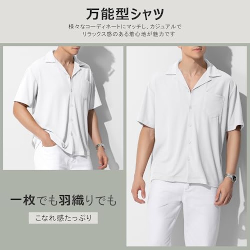 開襟シャツ 6