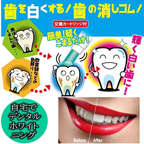  歯の消しゴム 5