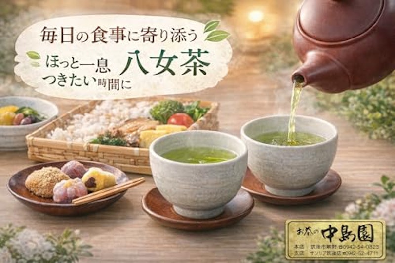 八女茶 特上煎茶 2