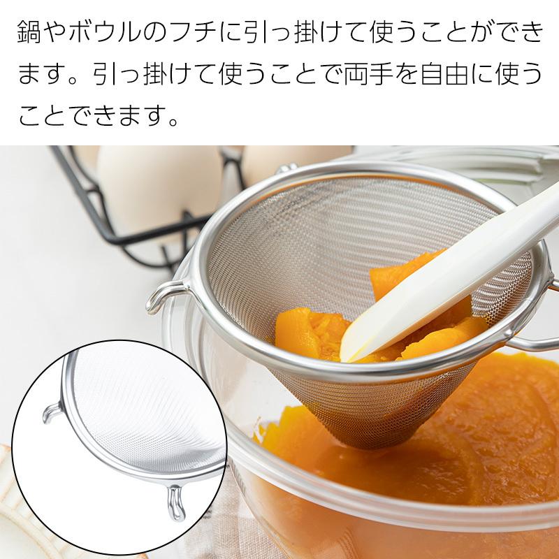スープこし 4