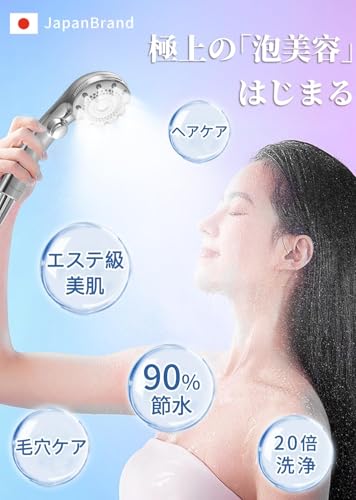 シャワーヘッド 2