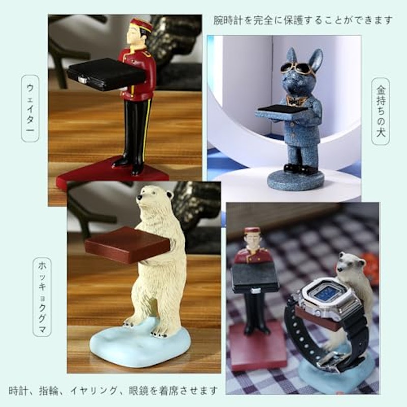 腕時計スタンド 4